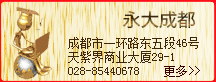 四川永大海韵税务师事务所有限公司