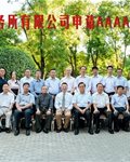 热烈祝贺永大税务师事务所集团公司成立并荣膺5A级税务师事务所