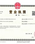 热烈庆祝北京金瑞永大会计师事务所有限公司四川分公司正式成立！