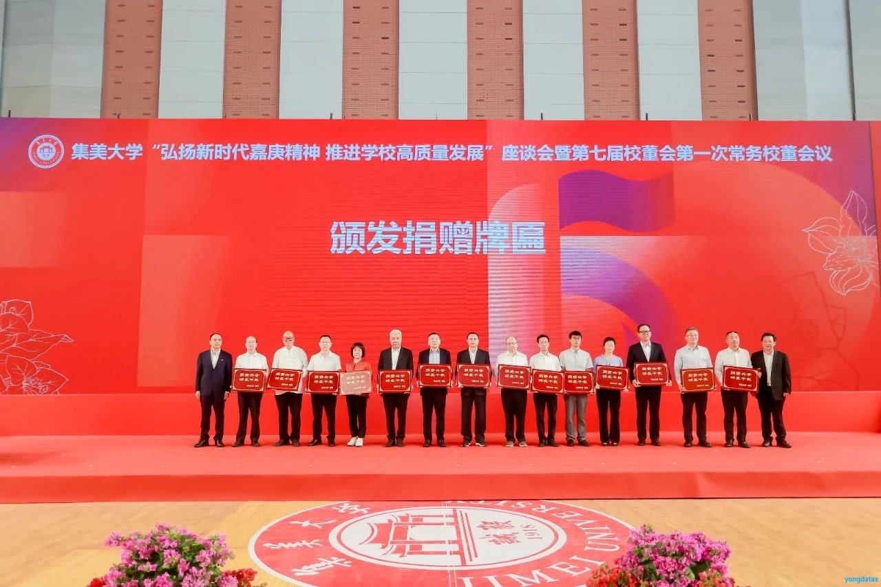 王伟明代表参加集美大学“弘扬新时代嘉庚精神，推进学校高质量发展”座谈会